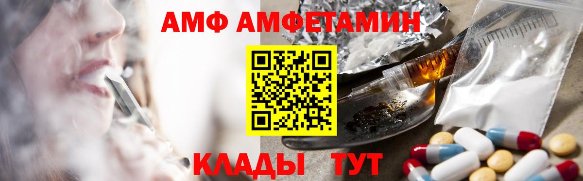 Амфетамин  Вход с VPN  Кандалакша  АМФЕТАМИН Premium 