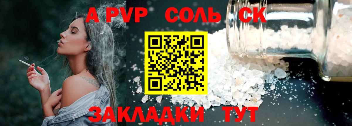 Alpha PVP кристаллы  Альфа ПВП VHQ  Вход с VPN  Кандалакша  Alpha PVP кристаллы 