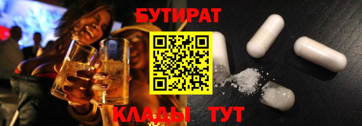 Бутират оксана  Вход с VPN  Кандалакша 