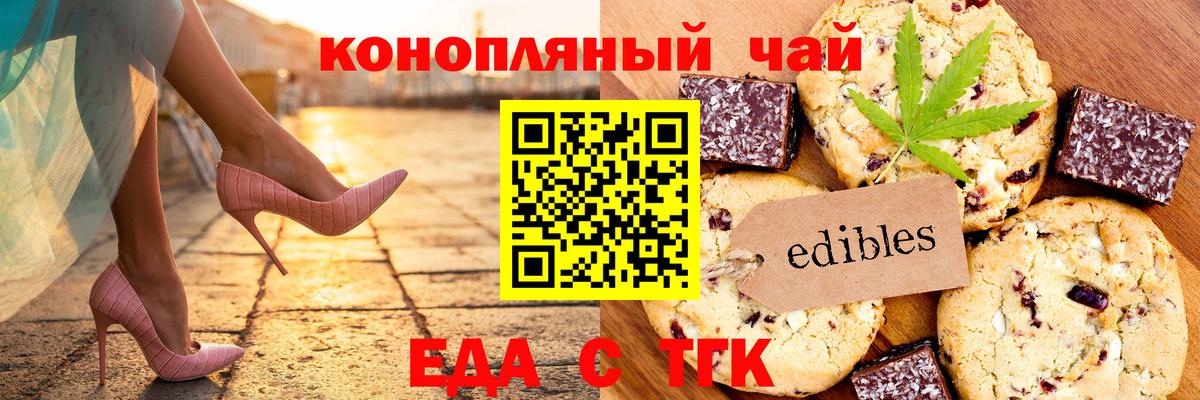 Кандалакша  Cannafood марихуана  Вход с VPN 