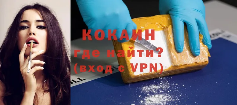 Cocaine Колумбийский  Кандалакша 