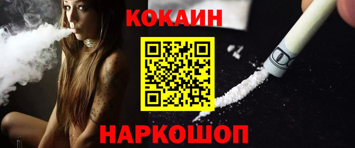 Cocaine Эквадор Кандалакша