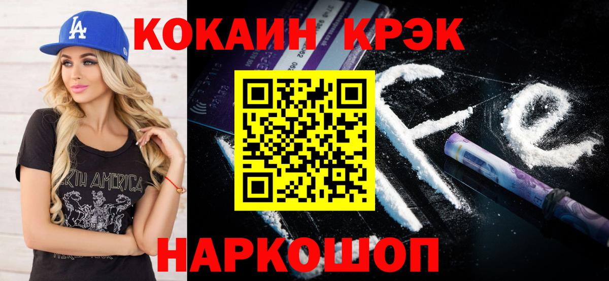 Cocaine 99% Кандалакша