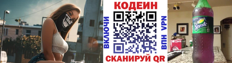 Codein Purple Drank  Кандалакша 