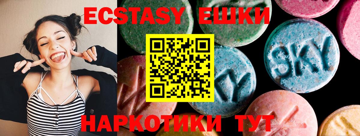 Кандалакша  Ecstasy 280мг  Вход с VPN  KRAKEN маркетплейс  Экстази XTC 
