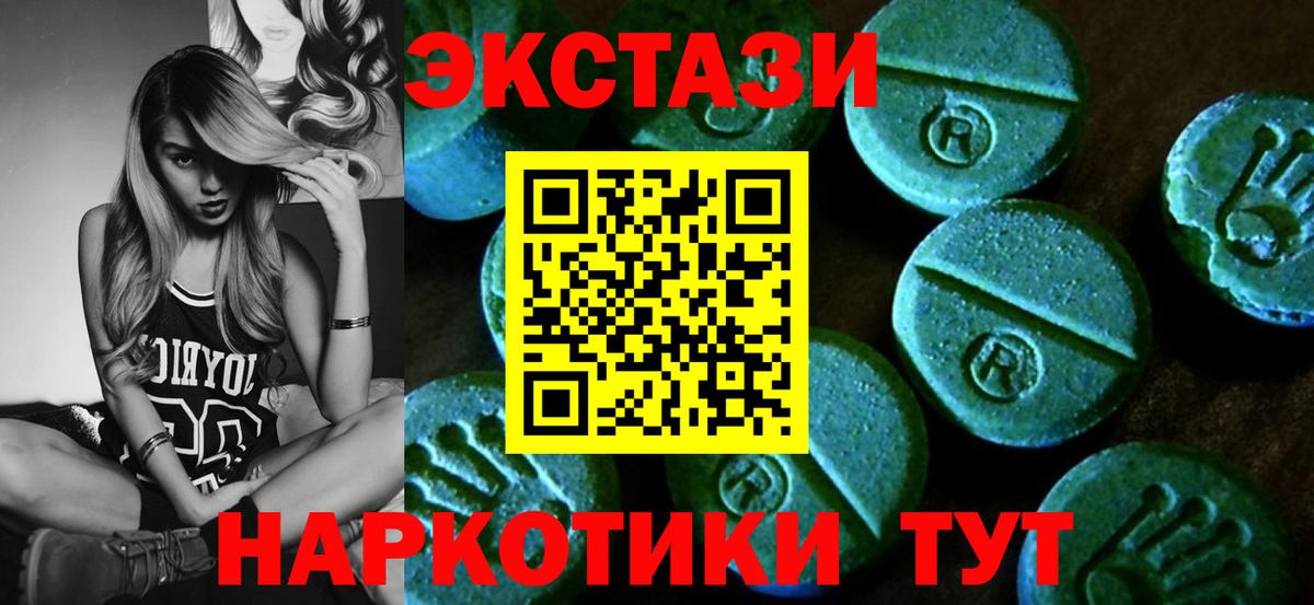 Экстази таблы Кандалакша