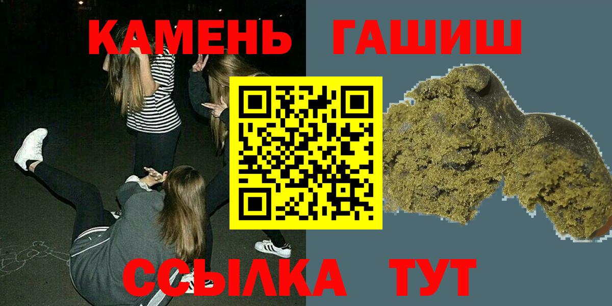 ГАШ  Вход с VPN  ГАШИШ Ice-O-Lator  Кандалакша  Гашиш хэш 