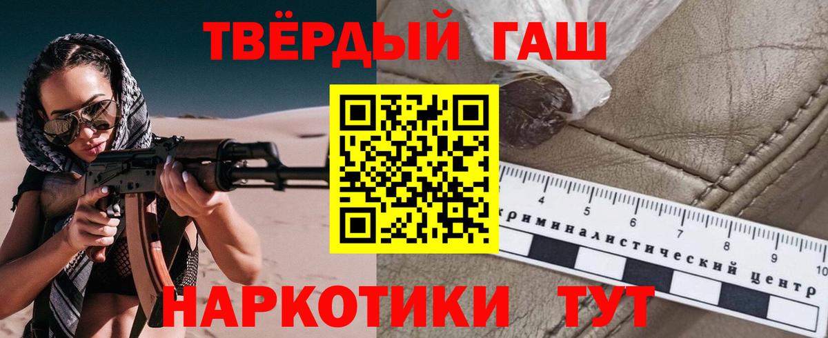 наркота  Кандалакша  Гашиш hashish 