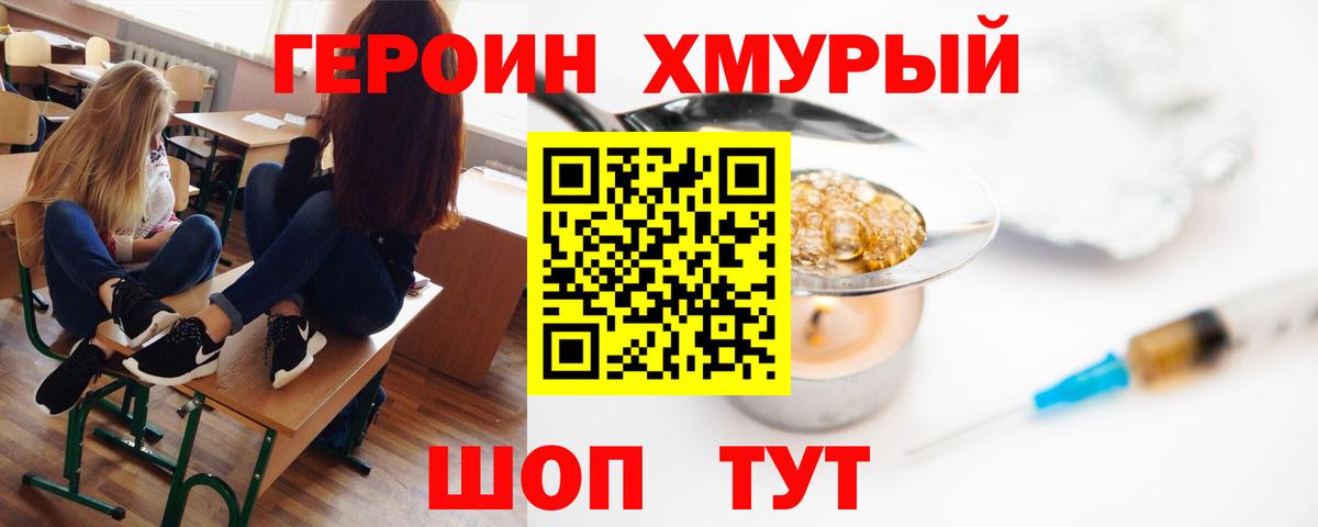 ГЕРОИН афганец Кандалакша