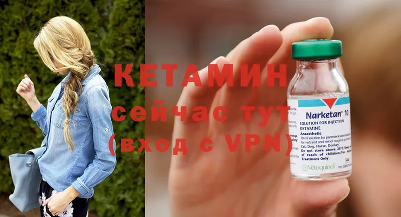 Кетамин VHQ  Кандалакша 