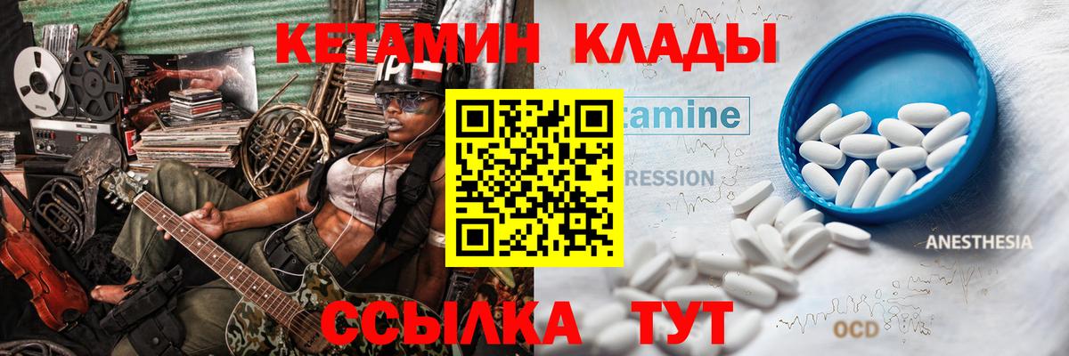 Кетамин ketamine Кандалакша