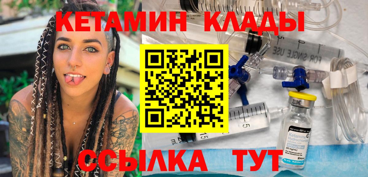 Кандалакша  КЕТАМИН ketamine  Вход с VPN 