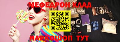 меф VHQ Волжский