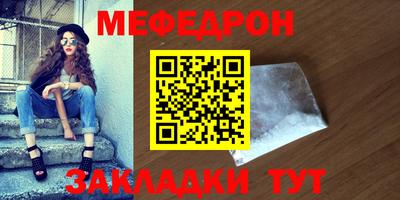 меф VHQ Волжский