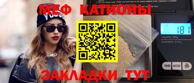 меф VHQ Волжский