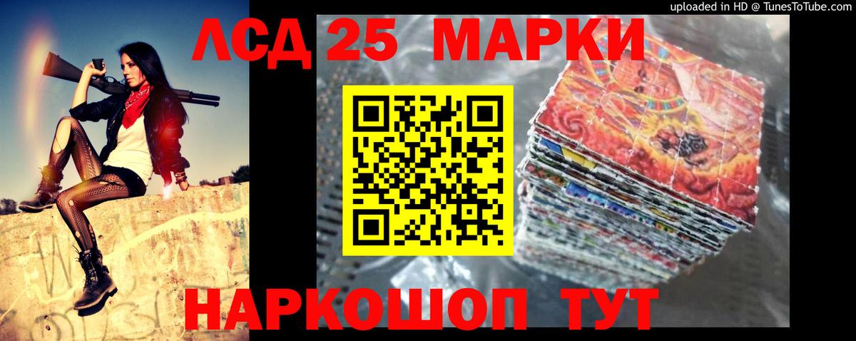 ЛСД экстази кислота  Вход с VPN  Кандалакша  LSD-25 экстази ecstasy 