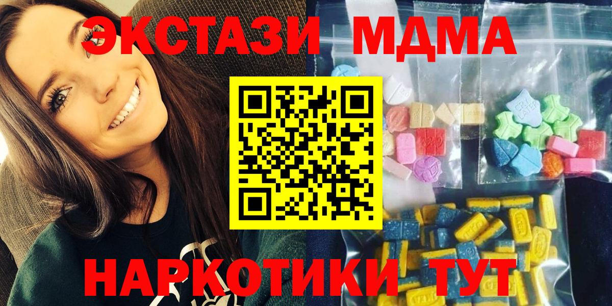 MDMA кристаллы Кандалакша