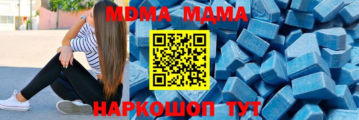 МДМА crystal  MDMA VHQ  Кандалакша 