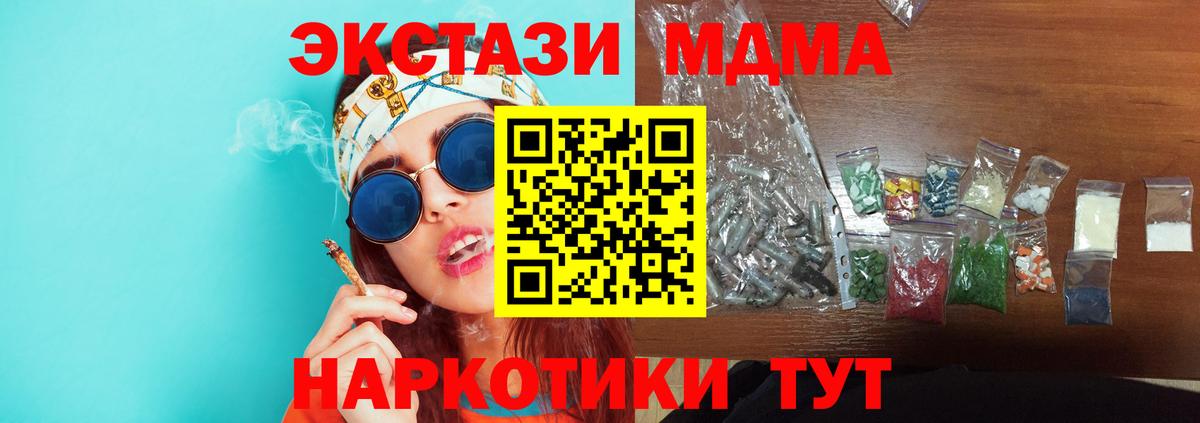 МДМА молли  MDMA кристаллы  Вход с VPN  Кандалакша 