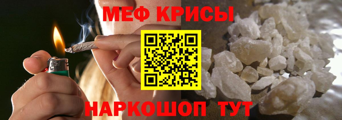Меф  МЕФ кристаллы  МЕФ  Вход с VPN  как найти закладки  Кандалакша 