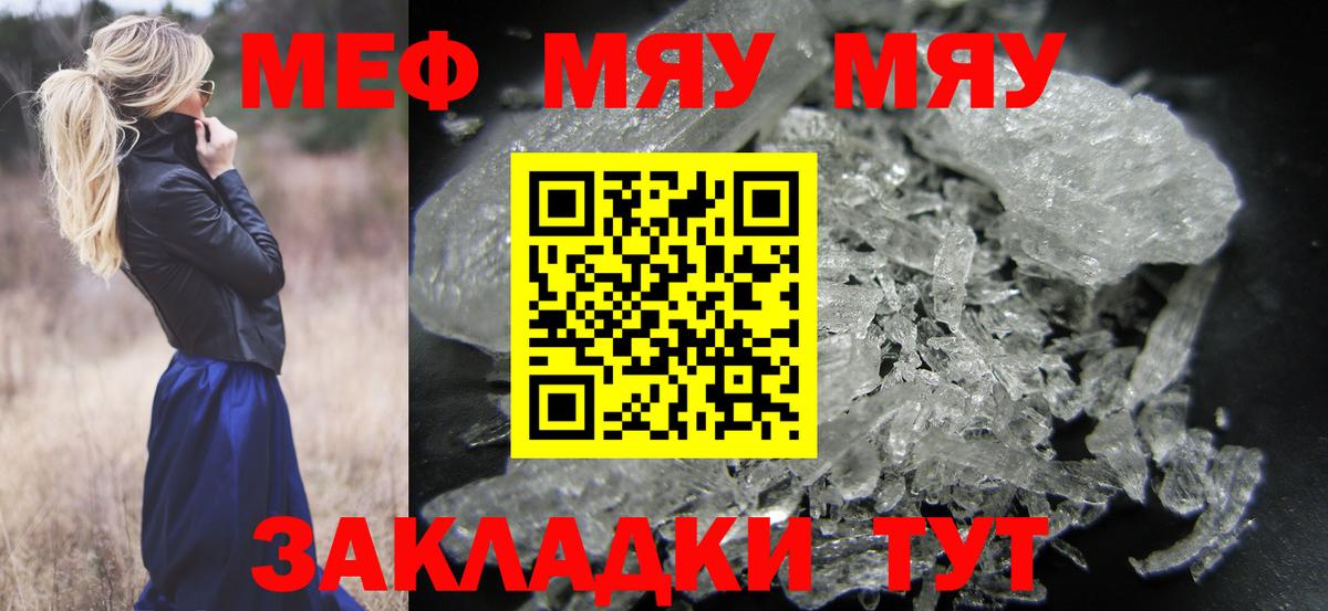 Меф  Кандалакша