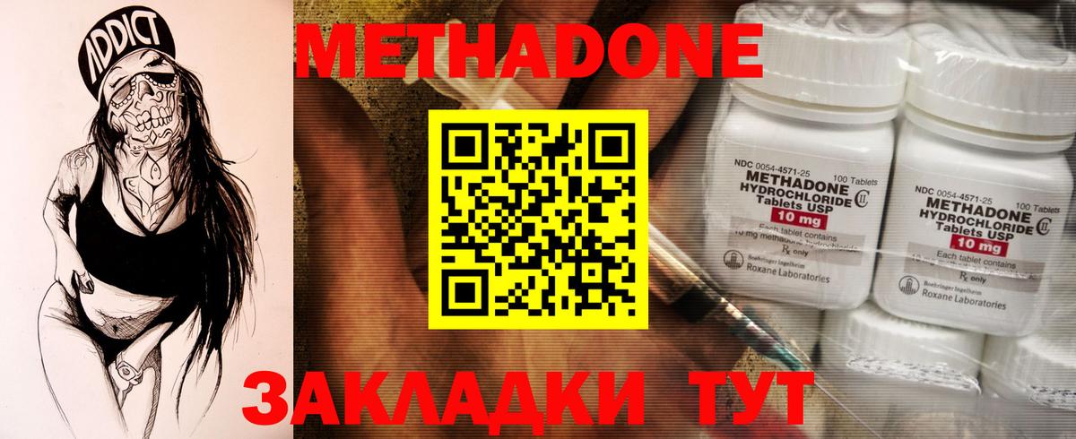 KRAKEN сайт  Вход с VPN  Кандалакша  Метадон мёд 
