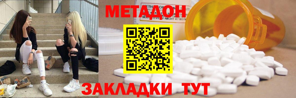Метадон VHQ  Кандалакша  Метадон мёд 