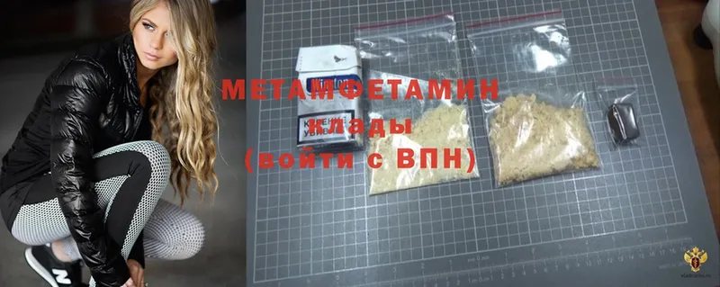 Метамфетамин Methamphetamine  Кандалакша 