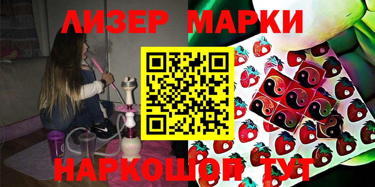 Марки 25I-NBOMe 1500мкг Кандалакша