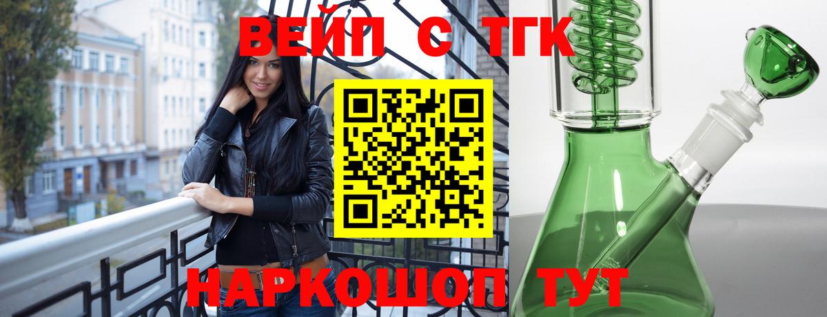 Кандалакша  ТГК Wax  закладки  Вход с VPN 