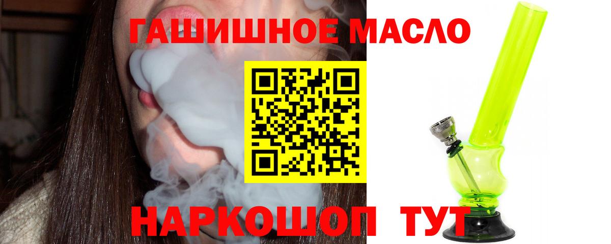 Дистиллят ТГК гашишное масло Кандалакша
