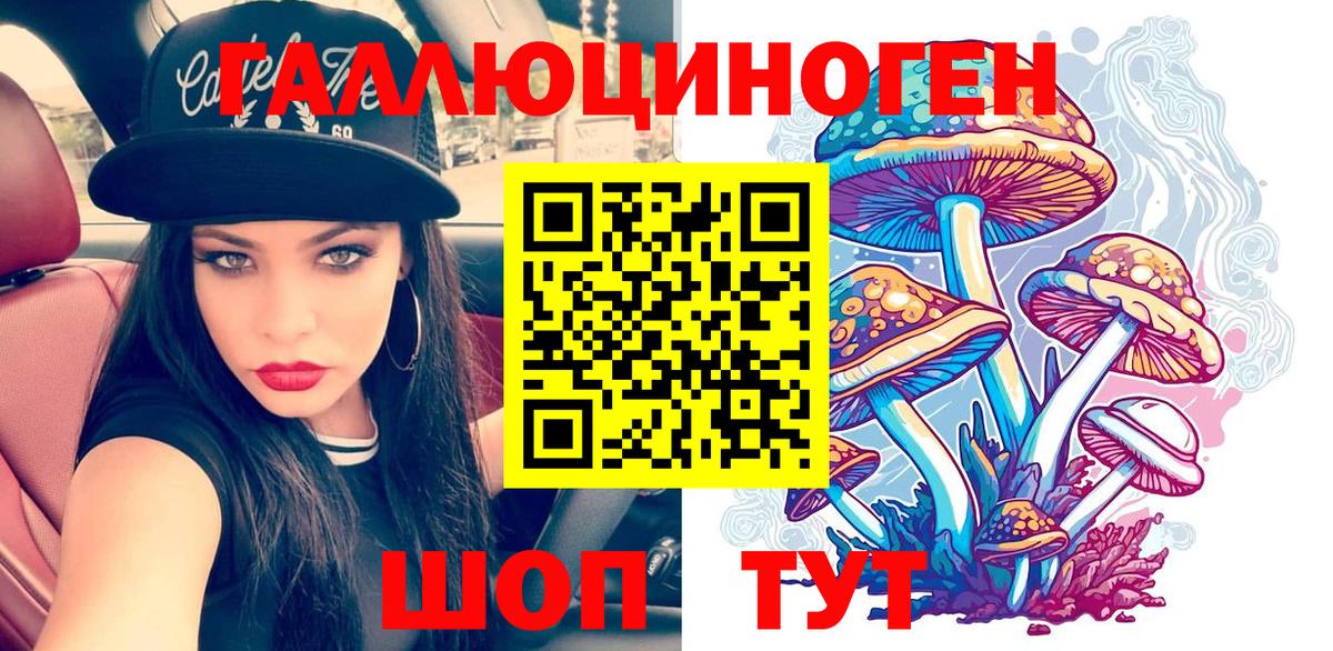 Кандалакша  Галлюциногенные грибы MAGIC MUSHROOMS  Псилоцибиновые грибы Magic Shrooms  Вход с VPN 